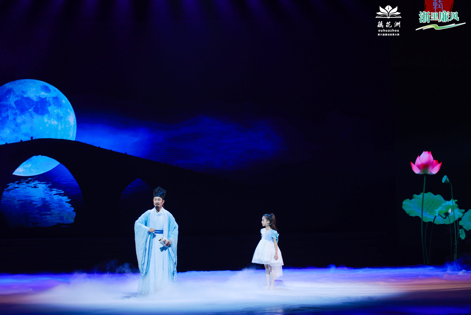 音詩(shī)畫(huà)“又見(jiàn)藕花洲”表演節(jié)目