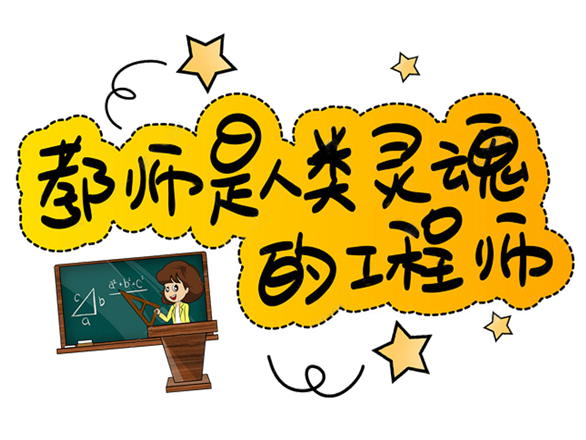 人類(lèi)靈魂的工程師簡(jiǎn)筆畫(huà)