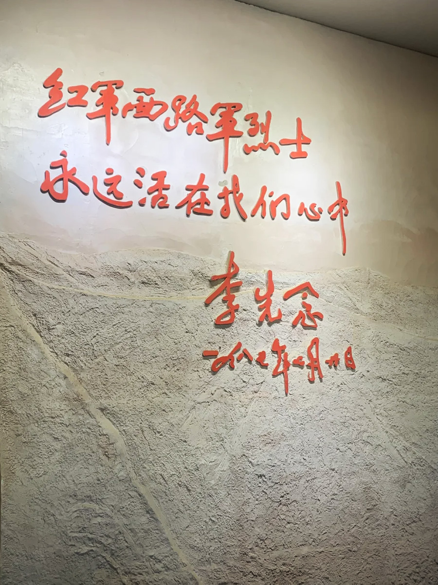 李先念為西路軍烈士題詞