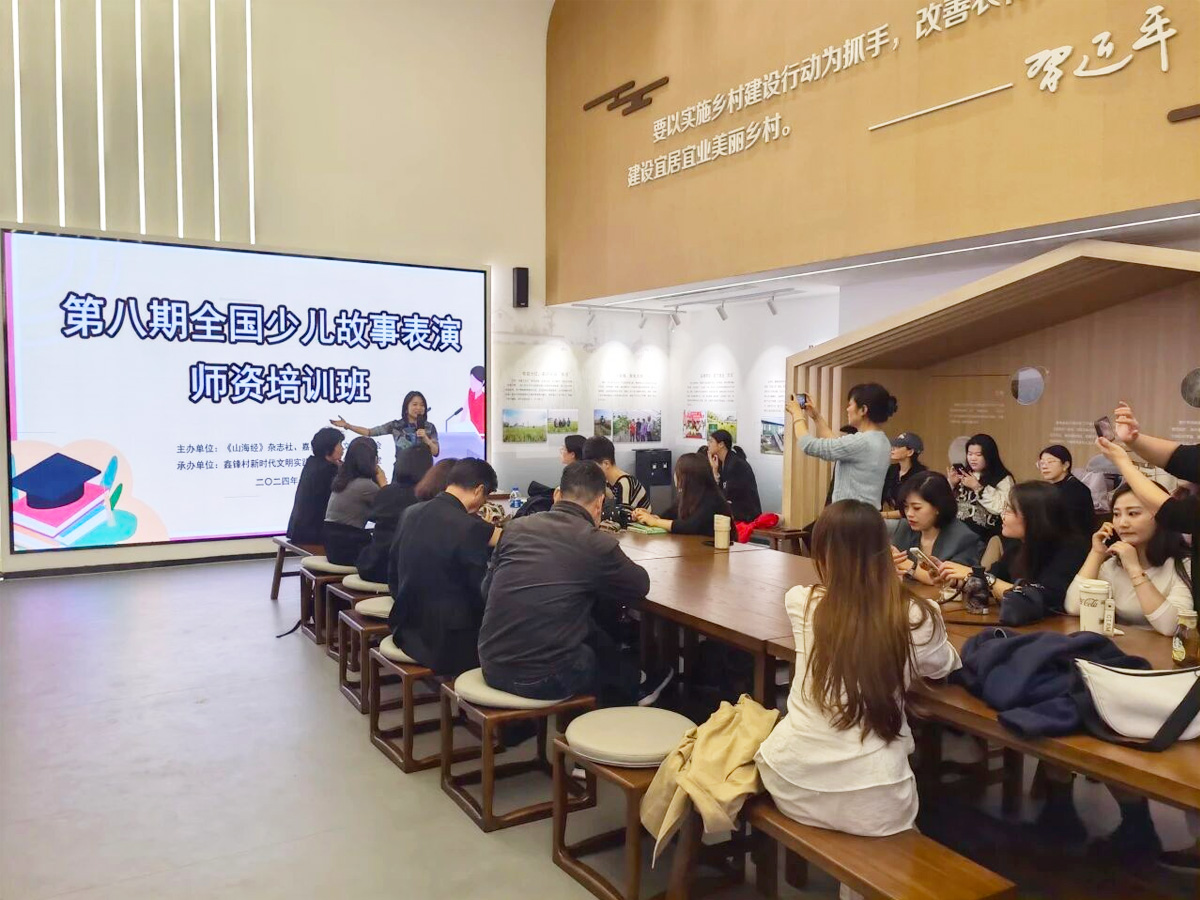 往屆全國少兒故事表演師資培訓(xùn)班開班式