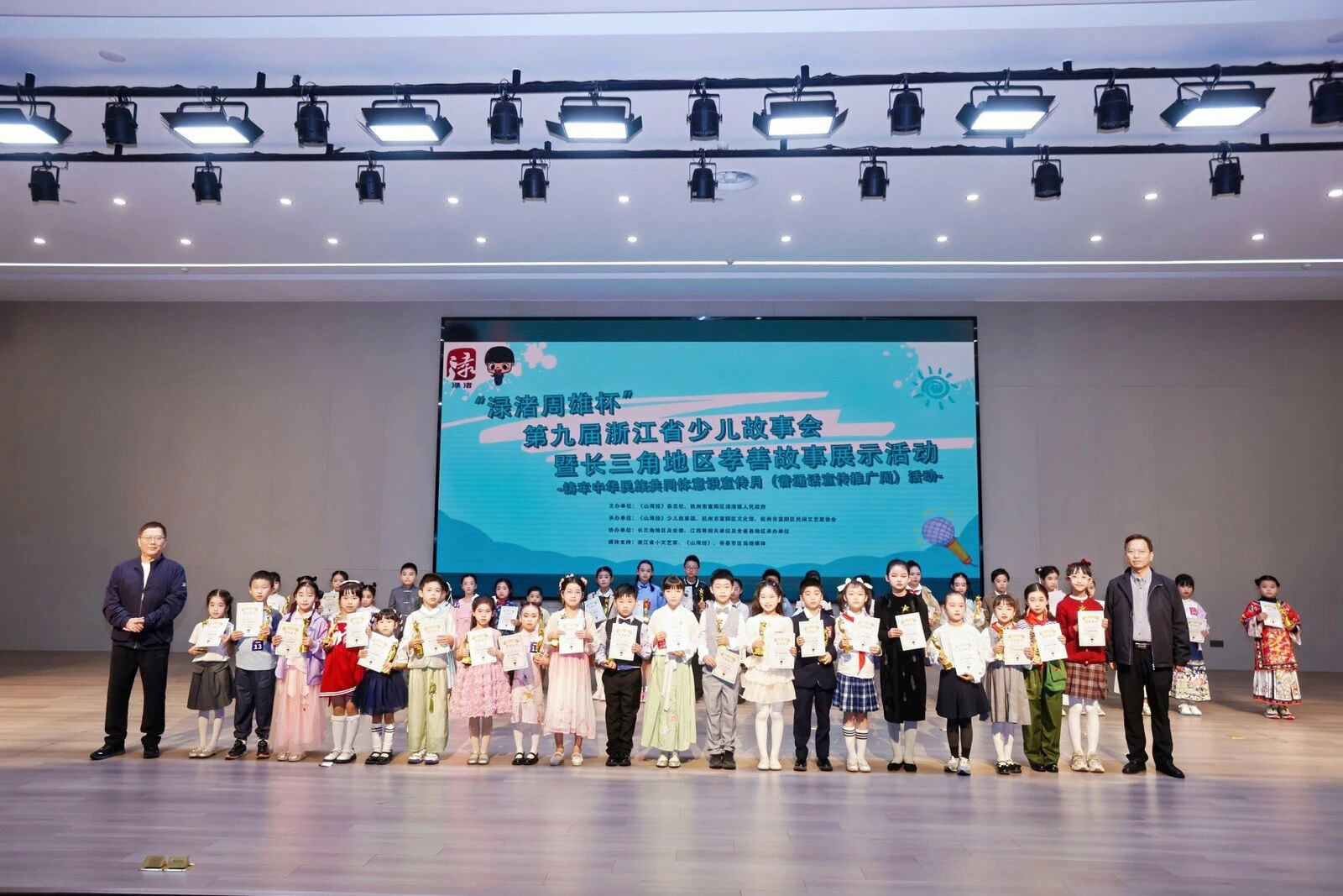 小選手們與嘉賓、評委合影