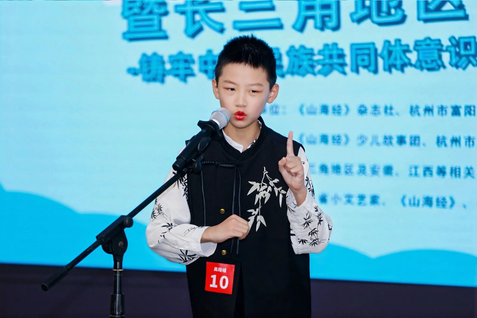 高段組10號選手